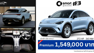 Smart #3 Premium รถไฟฟ้า 100% ราคา 1.549 ล้านบาท นำเข้า CBU จีน