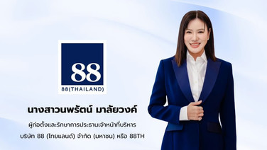 88TH รุกอาหารสัตว์ ปักธง Pet Care สร้าง New S-Curve