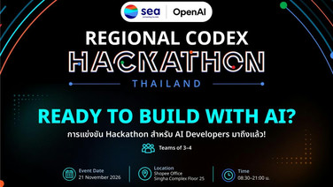 Sea และ OpenAI ยกเวที Regional Codex Hackathon มาสู่ประเทศไทย เปิดรับสมัครแล้ววันนี้! ชวนนักพัฒนา นักศึกษา สตาร์ทอัพ และคนสายเทค ร่วมปล่อยของ ปั้นโซลูชัน AI เพื่อใช้งานจริง