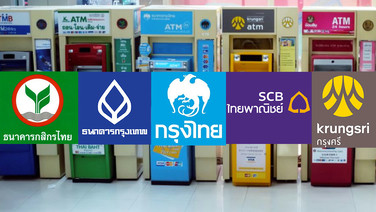 เปิดกำไร 5 แบงก์ใหญ่ 9 เดือน 1.44 แสนล้าน! เจอ 3 แรงกดดัน ดอกเบี้ยลด–สินเชื่อโตต่ำ–หนี้ครัวเรือนสูง