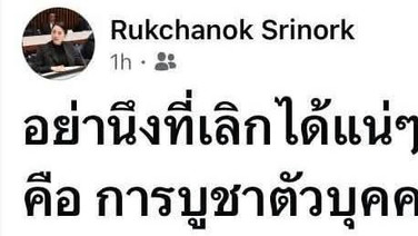 ส้มร้าวหนัก! "ไอซ์" จี้แกนนำโต้พวกจิบไวน์แพง ใช้การตั้งวงเหล้าสร้างวาทกรรมบั่นทอนคนทำงาน ลั่นเลิกบูชาตัวบุคคล