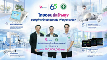 65 ปี ไทยออยล์ จากความมั่นคงทางพลังงาน สู่การ “สร้างสรรค์คุณภาพชีวิต” ของคนไทย