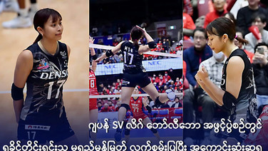 เรื่องราวของ มะหญี่มอนเมียต ที่ถูกเผยแพร่ออกไปทั่วชุมชนออนไลน์เมียนมา ตลอดเช้าวันนี้ (22 ต.ค.69)