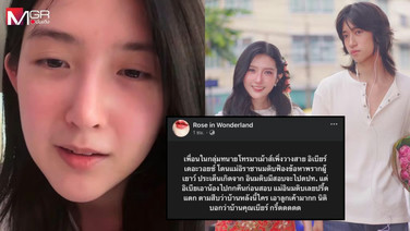 &ldquo;เบียร์ เดอะวอยซ์&rdquo; ไลฟ์โต้ข่าวลือ ถูก &ldquo;แม่วิกรม&rdquo; ฟ้องพรากผู้เยาว์ ยันไม่เคยโดนฟ้อง แจ้งความกลับแล้ว (คลิป)