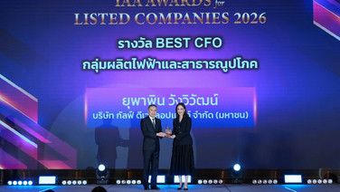 GULF คว้า 3 รางวัล จาก IAA Awards for Listed Companies 2026 – BEST CEO และ BEST CFO อย่างต่อเนื่อง พร้อมรางวัล Outstanding IR