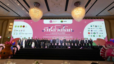 พร้อมแล้ว!! “มหกรรมพืชสวนโลกอุดรธานี 2569” ชูแนวคิด “ความหลากหลายแห่งสรรพชีวิต สู่การดำรงชีวิตที่ยั่งยืน”