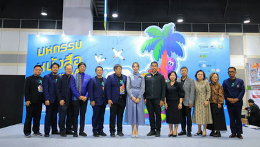 เปิดฉาก มหกรรมหนังสือระดับชาติ ครั้งที่ 31 วันที่ 23 ต.ค. – 1 พ.ย.นี้ ที่ศูนย์การประชุมสิริกิติ์ฯ