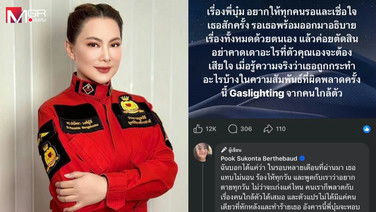 "บุ๋ม&rdquo; ร้องไห้ทุกวัน อยากตาย โดนคนใกล้ตัวหักหลัง