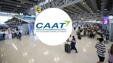 CAAT แจงดราม่าเปิดกระเป๋า ตรวจย้อนกลับไม่พบจนท.ตรวจค้นทำผิดขั้นตอน-แนะพบปัญหาติดต่อสายการบิน