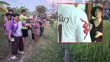 ตร.เจ้าหนี้แจง! ไม่ได้ยึดที่นาครอบครัวคนพิการ อ้างเป็นการยกให้ตามข้อตกลงที่ลูกหนี้รับปากไว้ เผยเป็นที่ส.ป.ก.-ขายเปลี่ยนมือไปแล้ว