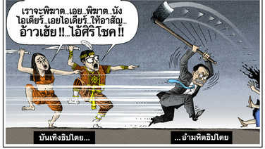 สองธิปไตย