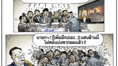 เอาให้ถึง 120%