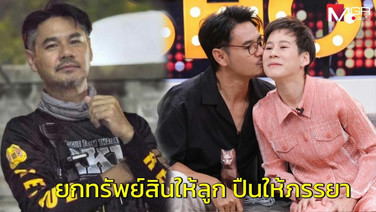 &ldquo;เวฟ สาริน&rdquo; โพสต์สั่ง หากตนหยุดหายใจห้ามยื้อกลับมา ทรัพย์สินยกให้ลูก ด้าน &ldquo;บุ้ง ใบหยก&rdquo; รีบเบรก ไม่ทิ้งกันสิ
