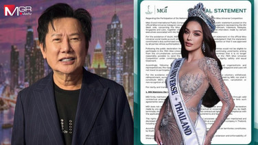 “ณวัฒน์” ไม่ส่ง “ทารีน่า” ชิงมงฯ MU 2026 เพื่อความปลอดภัยและศักดิ์ศรี ปีหน้าไม่มีประกวดใหม่