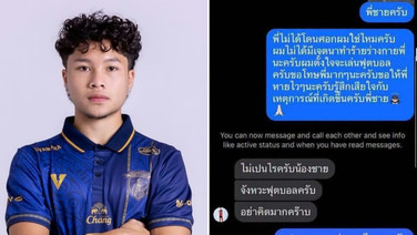 &ldquo;ฟิล์ม&rdquo; รัฐภูมิ โพสต์ขอโทษ &ldquo;วสุศิวกิจ&rdquo; หลังจังหวะปะทะจนหมดสติกลางสนาม แต่แฟนบอลตั้งคำถามเรื่องสปิริตนักกีฬา