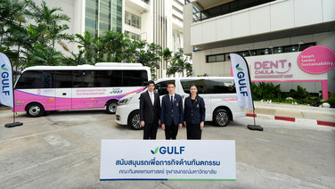 "กัลฟ์" มอบมินิบัส-รถตู้ ให้ทันตฯ จุฬา รวม 4.5 ล้าน ชูความสำเร็จ "GULF Sparks Smiles"