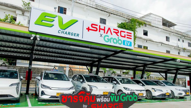 SHARGE ผนึก Grab–บางจาก เปิดสถานีชาร์จ EV แห่งแรกใกล้สุวรรณภูมิ อัดโปร 6 บาท/kWh ตลอด 24 ชั่วโมง