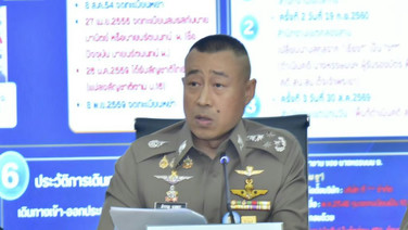 ตร.ลุยเอาผิดพ.ร.บ.คอมฯ เพจ “Godd Dam” ปมโพสต์สลิปลอม 7 ล. ฟันม.112 บิดเบือนข้อมูลเกี่ยวกับสถาบันฯ