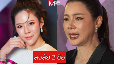 “หมอของขวัญ” ประกาศพร้อมช่วย “บุ๋ม ปนัดดา” ลุยผัวชั่วกับเมียน้อยอกตัญญู แต่คาใจ 2 ข้อ!?