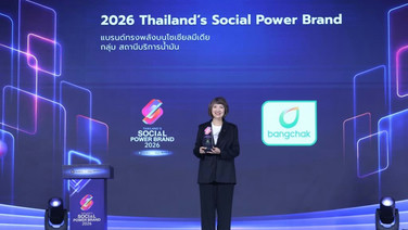 บางจากฯ คว้าอันดับ 1 แบรนด์ที่ครองใจผู้บริโภคในกลุ่มสถานีบริการน้ำมัน