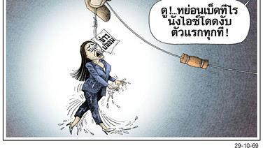 ตัวแรกทุกที