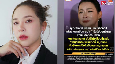 แฉสนั่น &ldquo;กวาง เดอะสตาร์&rdquo; ซัดน้องรัก &ldquo;บุ๋ม ปนัดดา&rdquo; ชอบสร้างภาพ ชอบแทงข้างหลังคนมีบุญคุณ เพื่อนเลิกคบหมดแล้ว