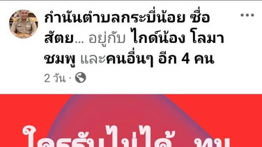“กำนันมะโน” ไม่สน ระดมรถ 1,000 คัน นัดรวมพลไปเยี่ยมคณะรัฐมนตรีที่ทำเนียบ