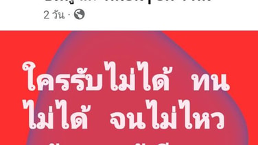 “กำนันมะโน” ไม่สน ระดมรถ 1,000 คัน นัดรวมพลไปเยี่ยมคณะรัฐมนตรีที่ทำเนียบ