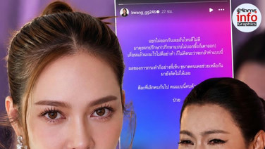 เตือนแล้วอะไรไม่ดีอย่าทำ! กวาง เดอะสตาร์ ระบายเดือด ปมอดีตเพื่อน หลังข่าวบุ๋มสะเทือนโซเชียล