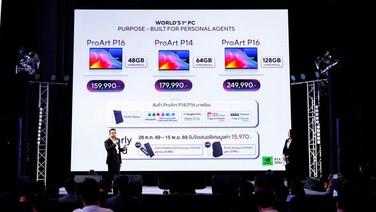 รัน AI บนเครื่อง ASUS ProArt ชิป NVIDIA Spark เปิดราคาเริ่มต้น  1.59 แสน