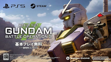 "Mobile Suit Gundam: Battle Operation 3" เปิดตัวลงคอนโซลและพีซี