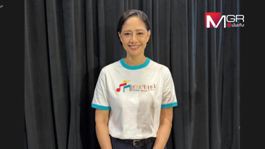 &ldquo;นก สินจัย&rdquo; เผยเคยถูกสั่งไม่ต้องพูดควบกล้ำชัด! เข้าใจยุคเปลี่ยน แต่การสื่อสารที่ถูกต้องคือสิ่งสำคัญที่ต้องรักษาไว้