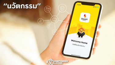 ซื้อบ้านแล้วอุ่นใจได้ยาว ๆ AP ยกระดับ After-Sales Service ชูบริการหลังการขายที่ดูแลเรื่องบ้านตลอด 24 ชั่วโมง