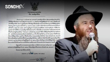 ถอนสัญชาติไทย”แรบไบโยเซฟ” ผู้นำชาวยิว-ประธานชาบัดไทย ใช้สัญชาติเดิมเข้า-ออกออสเตรเลียหลายครั้ง