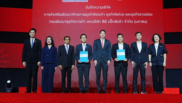 กรมพัฒน์ลงนาม MOU แม็คโคร ส่งเสริมธุรกิจ HoReCa โชห่วย รายย่อย
