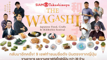 สยาม ทาคาชิมายะ จัดงาน WA! JAPAN: CRAFT &amp; MATCHA