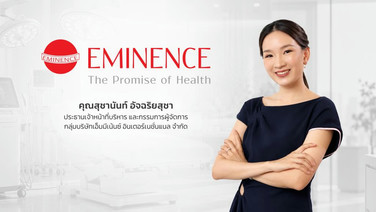 ‘เอ็มมีเน้นซ์’ เปิดตัว S-AIRBAG S33 เสื้อกั๊กถุงลมนิรภัยอัจฉริยะเพื่อผู้สูงอายุ