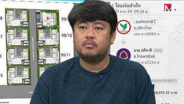 ล้วงเส้นทางเงิน &ldquo;บุ๋ม ปนัดดา - สามี&rdquo; จากองค์กรทำดีสู่พูลวิลล่าภูเก็ต &ldquo;ช่างเอ๋&rdquo; เปิดหมดไส้ &ldquo;กรรชัย&rdquo; เห็นสลิปยังตกใจ