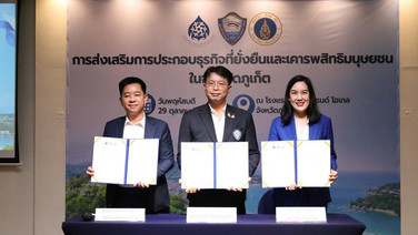 หอการค้าภูเก็ต ผนึก กสม.และ ม.มหิดล ลงนาม MOU ขับเคลื่อนธุรกิจที่ยั่งยืนและเคารพสิทธิมนุษยชน