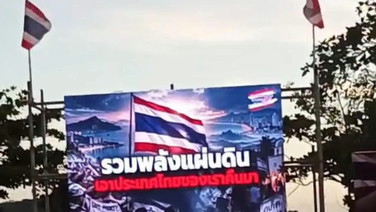 31 ต.ค.นี้ พบกันแน่ เวที “ไทยไม่ทน ทวงคืนประเทศไทย” ต่อต้านพฤติกรรมต่างชาติไม่เคารพกฎหมาย