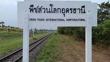 รฟท.จัดขบวนรถด่วน-รถท้องถิ่น ให้บริการรับ-ส่ง ที่หยุดรถชั่วคราวพืชสวนโลก อีกหนึ่งทางเลือกเดินทางร่วมงาน