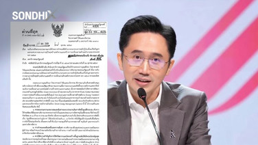 ยศชนันเบรกตั้งศูนย์ฝึกอบรม ช่างโซลาร์ 5 ล้าน 77 จังหวัด แนะตั้งแบบภูมิภาค 3-4 จังหวัดใช้ร่วมกัน