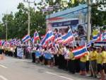 สระแก้วร่วมกิจกรรมหยุดทำร้ายประเทศไทย