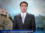 “มาร์ค” ตีมึน 7 คนไทยขึ้นศาลเขมร บ่งชี้เสียอธิปไตย ยันกอด MOU-JBC แน่น