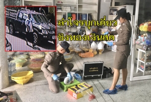 ตร.ชัยภูมิเร่งล่า! โจรบุกเดี่ยวเชือกรัดคอสาวใหญ่ชิงทอง 10 บาท-เงินสดกลางวันแสกๆ หนีลอยนวล