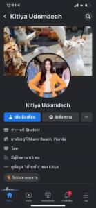 โดนอีกแล้ว! "น้องโอลีฟ" เจอปลอมเฟซบุ๊กเกาะกระแสชวนสมัครเว็บแทงพนันออนไลน์