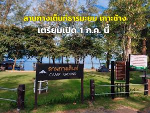 ภาพจาก อช.หมู่เกาะช้าง