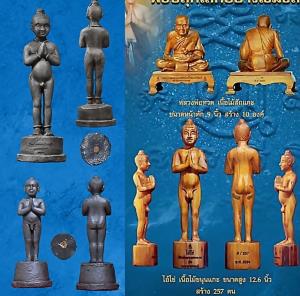 24 ก.ค.65 งานใหญ่รอบ 3 ปี..  มหกรรมประกวดพระเครื่อง วปอ.57 ศูนย์ราชการแจ้งวัฒนะ อาคาร B
