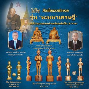 24 ก.ค.65 งานใหญ่รอบ 3 ปี..  มหกรรมประกวดพระเครื่อง วปอ.57 ศูนย์ราชการแจ้งวัฒนะ อาคาร B