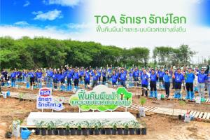 TOA เปิดตัวโครงการ ‘รักเรา รักษ์โลก’ เดินหน้าปลูกป่า 2 ล้านต้น มุ่งเป้าสู่องค์กร Net Zero Emissions
